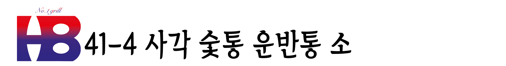 제목