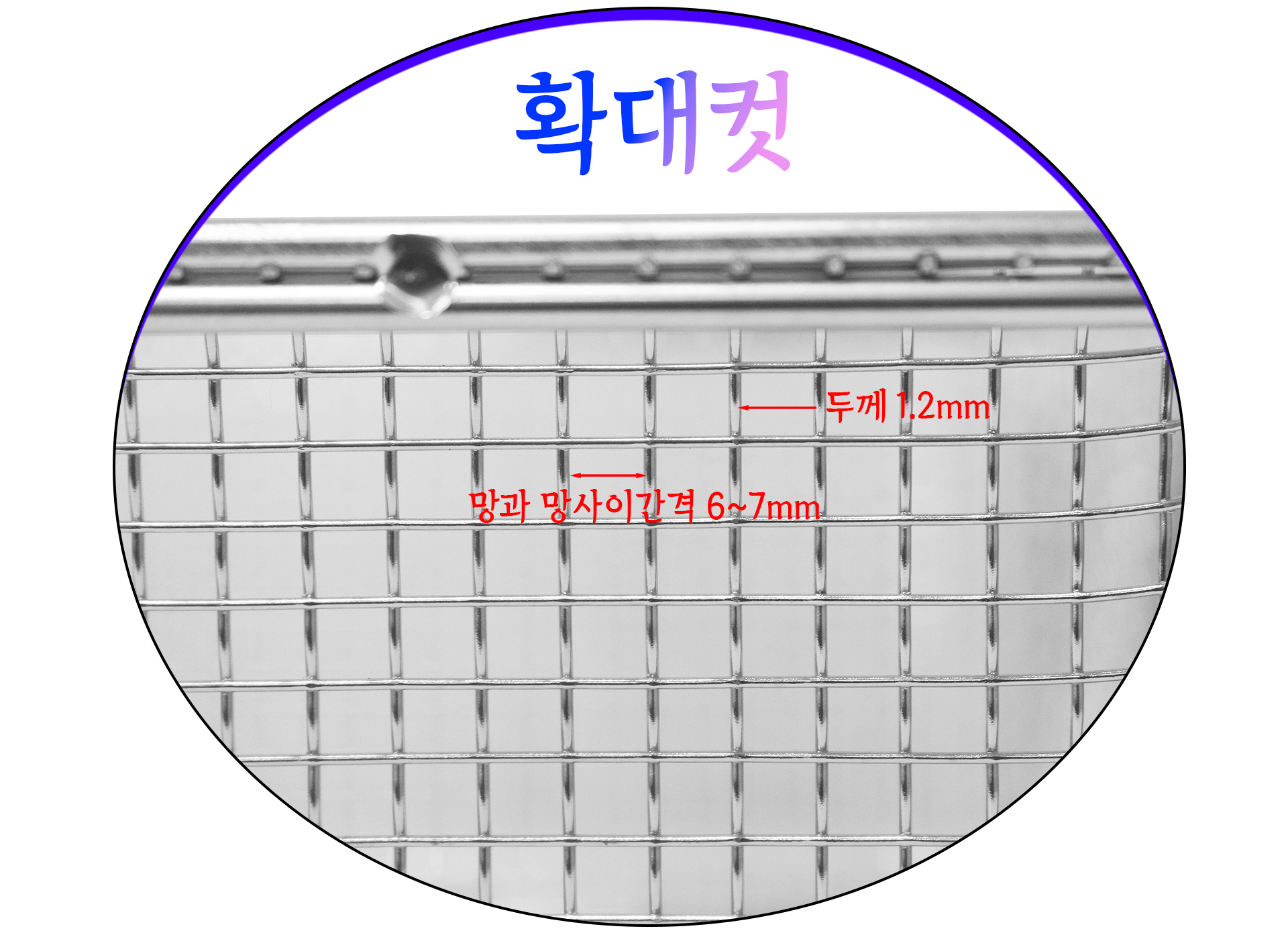 확대컷